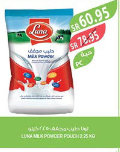 LUNA Milk Powder  in Farm  in KSA, Saudi Arabia, Saudi - Najran