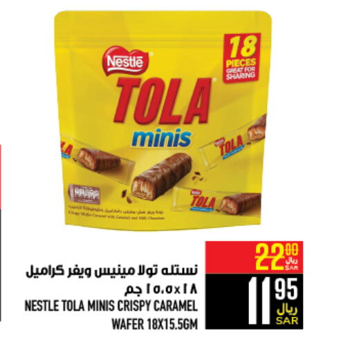 NESTLE   in Abraj Hypermarket in KSA, Saudi Arabia, Saudi - Mecca