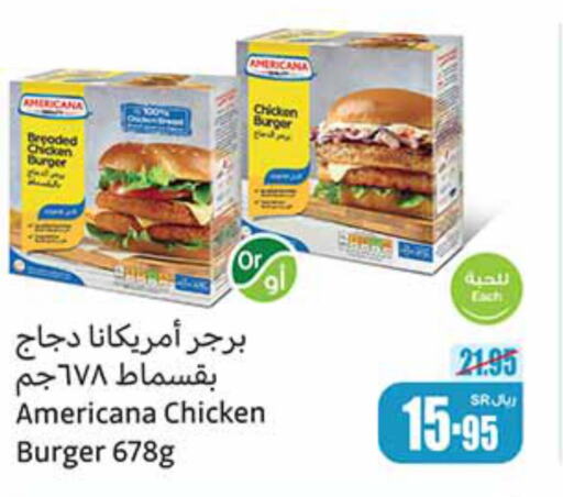 AMERICANA Chicken Burger  in Othaim Markets in KSA, Saudi Arabia, Saudi - Dammam