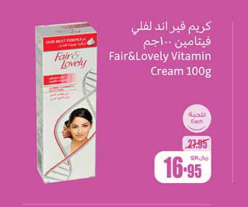 FAIR & LOVELY Face cream  in Othaim Markets in KSA, Saudi Arabia, Saudi - Saihat