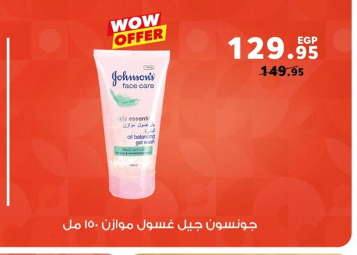 JOHNSONS Face Wash  in بنده in Egypt - القاهرة