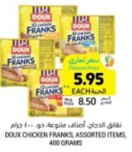 DOUX Chicken Sausage  in أسواق التميمي in مملكة العربية السعودية, السعودية, سعودية - سيهات
