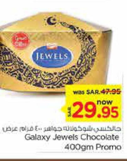 GALAXY JEWELS   in Nesto in KSA, Saudi Arabia, Saudi - Buraidah