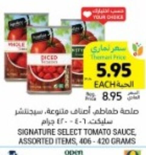 SIGNATURE Other Sauce  in أسواق التميمي in مملكة العربية السعودية, السعودية, سعودية - الخفجي