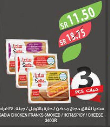 SADIA Chicken Franks  in Farm  in KSA, Saudi Arabia, Saudi - Saihat