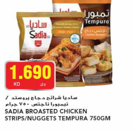 SADIA Chicken Strips  in Grand Hyper in Kuwait - Kuwait City