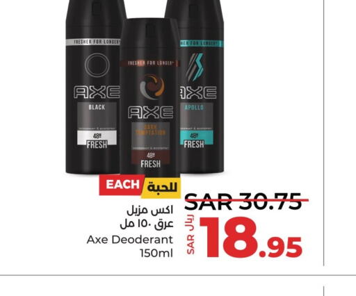 AXE   in لولو هايبرماركت in مملكة العربية السعودية, السعودية, سعودية - الخبر‎