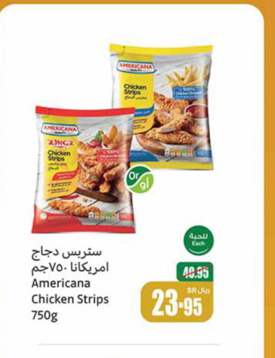 AMERICANA Chicken Strips  in Othaim Markets in KSA, Saudi Arabia, Saudi - Riyadh
