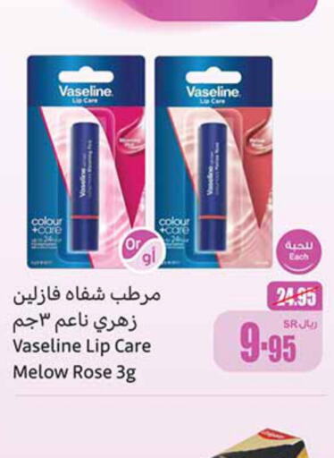VASELINE Lip Care  in Othaim Markets in KSA, Saudi Arabia, Saudi - Al Khobar