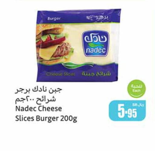 NADEC Slice Cheese  in أسواق عبد الله العثيم in مملكة العربية السعودية, السعودية, سعودية - الزلفي