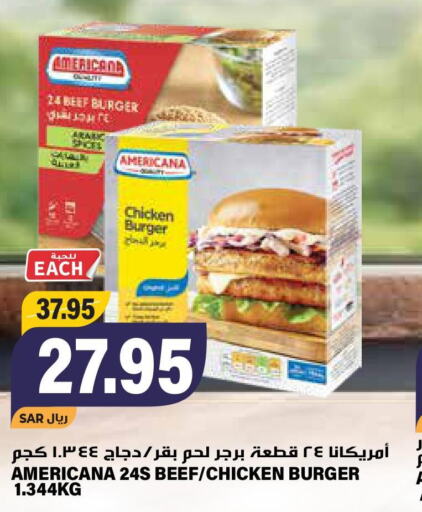 AMERICANA Chicken Burger  in Grand Hyper in KSA, Saudi Arabia, Saudi - Riyadh