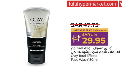 OLAY Face Wash  in LULU Hypermarket in KSA, Saudi Arabia, Saudi - Saihat