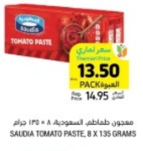 SAUDIA Tomato Paste  in Tamimi Market in KSA, Saudi Arabia, Saudi - Saihat