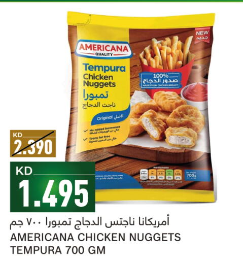 AMERICANA Chicken Nuggets  in غلف مارت in الكويت - محافظة الأحمدي