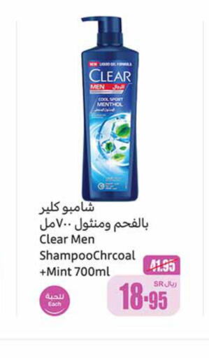 CLEAR Shampoo / Conditioner  in Othaim Markets in KSA, Saudi Arabia, Saudi - Al Khobar