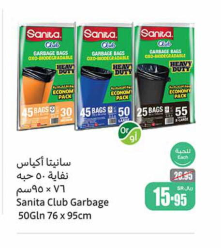 SANITA   in Othaim Markets in KSA, Saudi Arabia, Saudi - Saihat