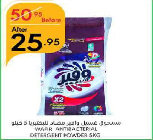  Detergent  in Manuel Market in KSA, Saudi Arabia, Saudi - Jeddah