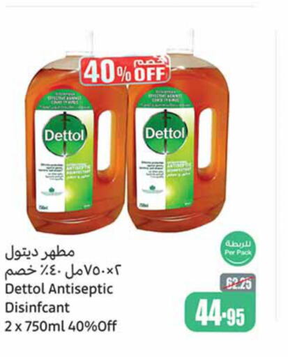 DETTOL Disinfectant  in أسواق عبد الله العثيم in مملكة العربية السعودية, السعودية, سعودية - الجبيل‎