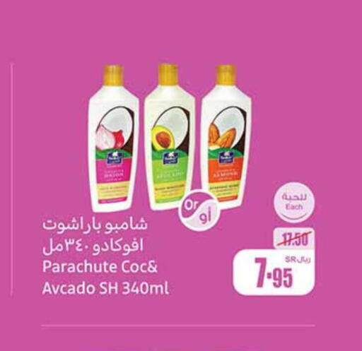 PARACHUTE Shampoo / Conditioner  in Othaim Markets in KSA, Saudi Arabia, Saudi - Mahayil