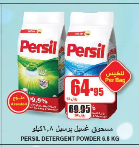 PERSIL Detergent  in A Market in KSA, Saudi Arabia, Saudi - Riyadh