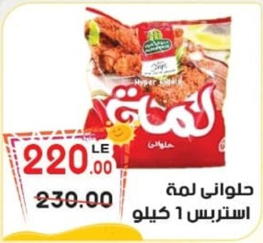  Chicken Pane  in Hyper El Salam  in Egypt - Cairo