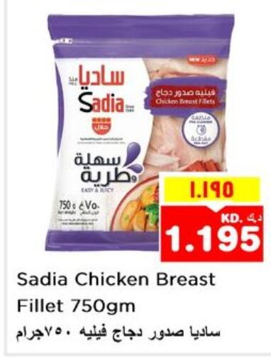 SADIA Chicken Breast  in Nesto Hypermarkets in Kuwait - Ahmadi Governorate