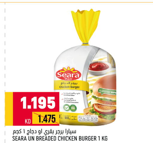 SEARA Chicken Burger  in Oncost in Kuwait - Jahra Governorate