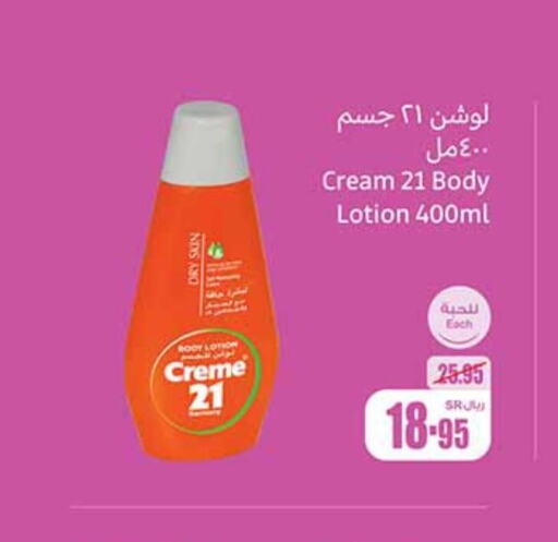 CREME 21 Body Lotion & Cream  in أسواق عبد الله العثيم in مملكة العربية السعودية, السعودية, سعودية - المدينة المنورة