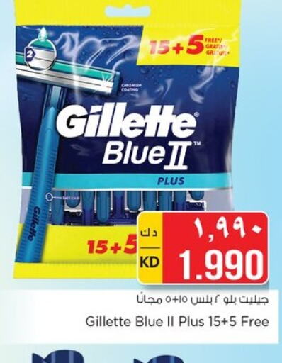 GILLETTE Razor  in نستو هايبر ماركت in الكويت - مدينة الكويت