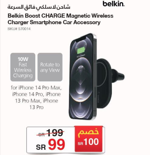 BELKIN Car Charger  in Jarir Bookstore in KSA, Saudi Arabia, Saudi - Medina