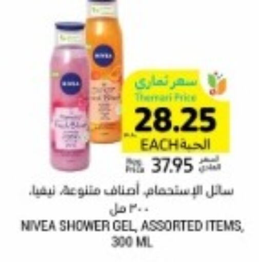 Nivea Shower Gel  in Tamimi Market in KSA, Saudi Arabia, Saudi - Saihat