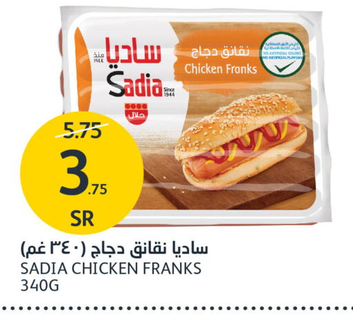 SADIA Chicken Sausage  in مركز الجزيرة للتسوق in مملكة العربية السعودية, السعودية, سعودية - الرياض
