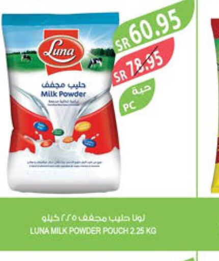 LUNA Milk Powder  in Farm  in KSA, Saudi Arabia, Saudi - Riyadh