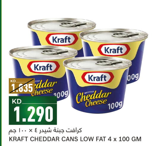 KRAFT Cheddar Cheese  in غلف مارت in الكويت - محافظة الأحمدي