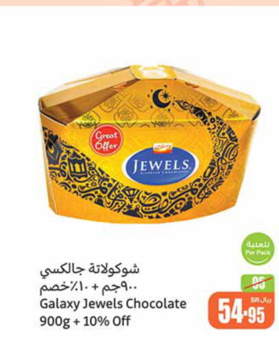 GALAXY JEWELS   in Othaim Markets in KSA, Saudi Arabia, Saudi - Al Hasa