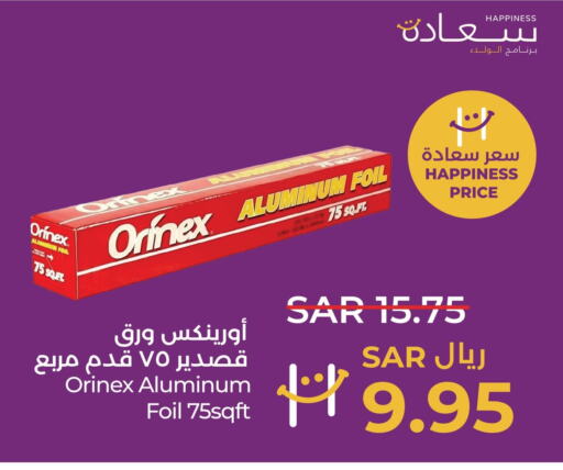 ORINEX   in LULU Hypermarket in KSA, Saudi Arabia, Saudi - Saihat