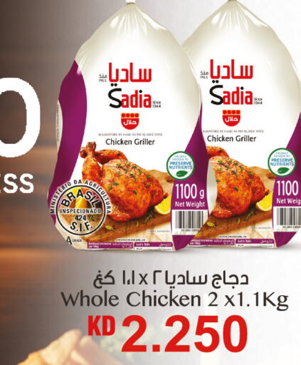 SADIA Frozen Whole Chicken  in غلف مارت in الكويت - محافظة الأحمدي