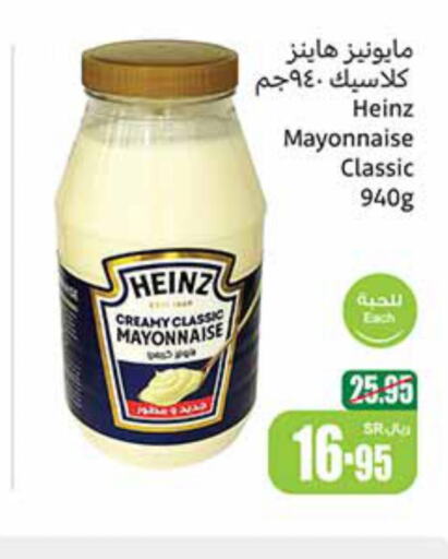 HEINZ Mayonnaise  in Othaim Markets in KSA, Saudi Arabia, Saudi - Khafji