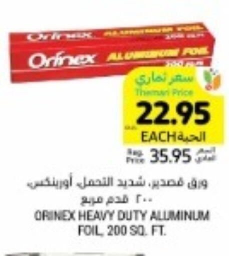 ORINEX   in Tamimi Market in KSA, Saudi Arabia, Saudi - Saihat