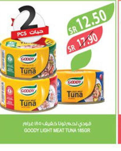 GOODY Tuna - Canned  in Farm  in KSA, Saudi Arabia, Saudi - Khafji