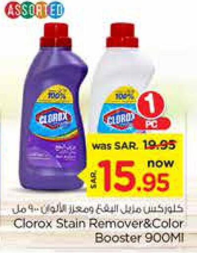 CLOROX Bleach  in Nesto in KSA, Saudi Arabia, Saudi - Buraidah