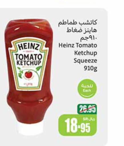 HEINZ Tomato Ketchup  in أسواق عبد الله العثيم in مملكة العربية السعودية, السعودية, سعودية - ينبع