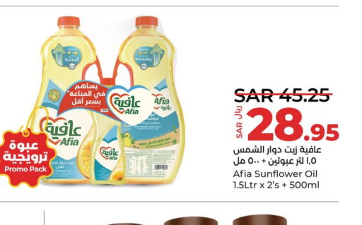 AFIA Sunflower Oil  in LULU Hypermarket in KSA, Saudi Arabia, Saudi - Hafar Al Batin