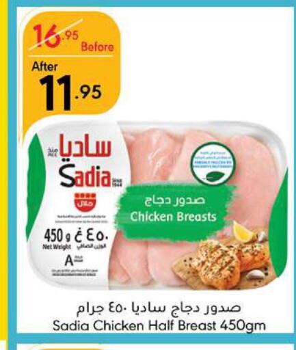 SADIA Chicken Breast  in Manuel Market in KSA, Saudi Arabia, Saudi - Jeddah