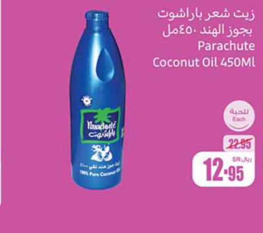 PARACHUTE Hair Oil  in Othaim Markets in KSA, Saudi Arabia, Saudi - Yanbu
