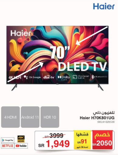 HAIER Smart TV  in Jarir Bookstore in KSA, Saudi Arabia, Saudi - Mecca