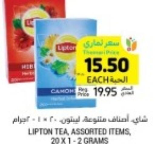 Lipton Tea Powder  in Tamimi Market in KSA, Saudi Arabia, Saudi - Saihat