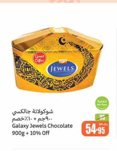 GALAXY JEWELS   in Othaim Markets in KSA, Saudi Arabia, Saudi - Tabuk