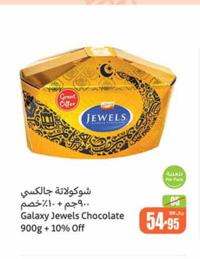 GALAXY JEWELS   in أسواق عبد الله العثيم in مملكة العربية السعودية, السعودية, سعودية - تبوك