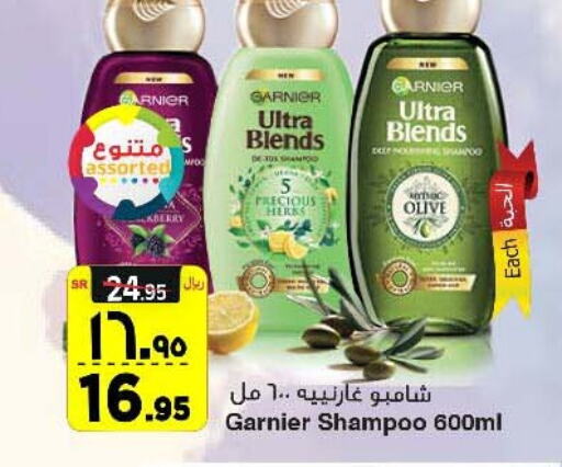 GARNIER Shampoo / Conditioner  in Al Madina Hypermarket in KSA, Saudi Arabia, Saudi - Riyadh